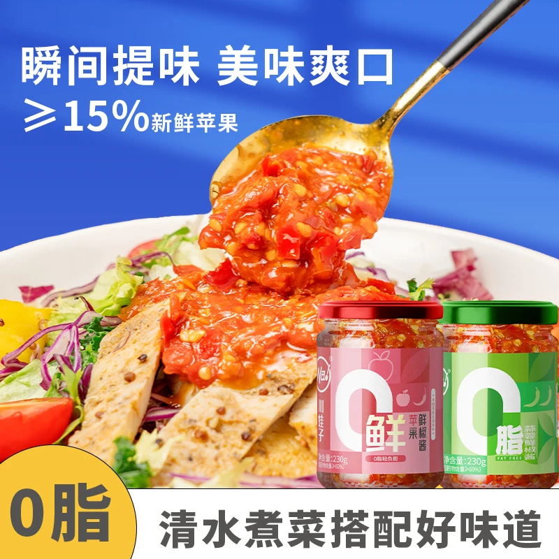 川娃子0脂蒜蓉低脂苹果轻食调味健身鲜椒酱拌饭沙拉食用美味 230g