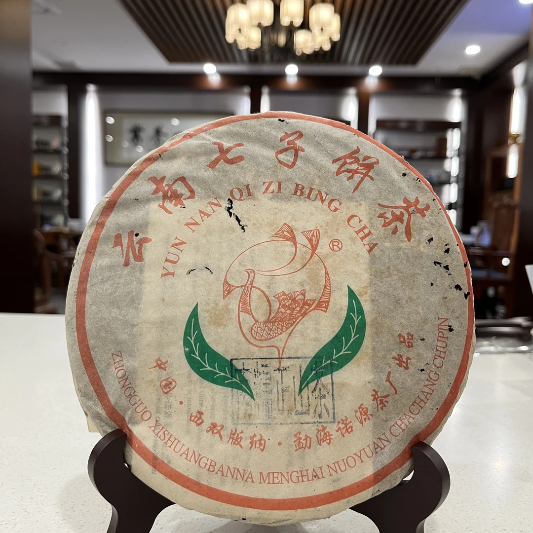 2004年 诺源茶业 南糯正山茶 普洱生茶