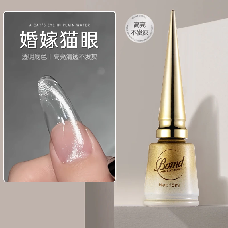 【直播专属】婚嫁白开水大灯泡磁铁巨亮15ml