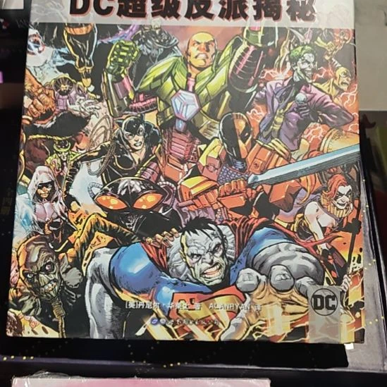 dc超级反派揭秘（务必塑封）