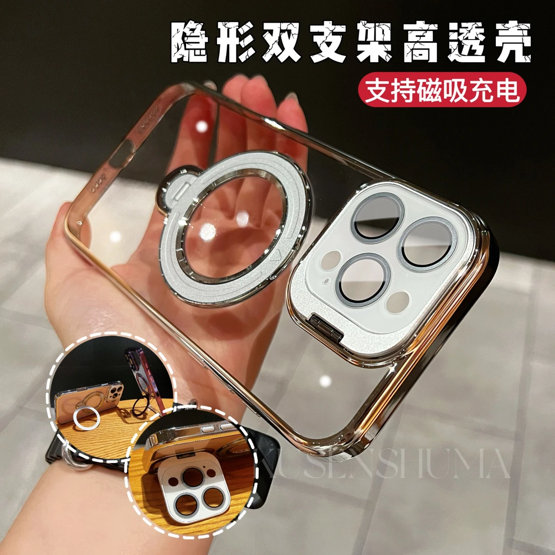双支架360°旋转磁吸镂空支架高透磁吸充电适用苹果16promax
