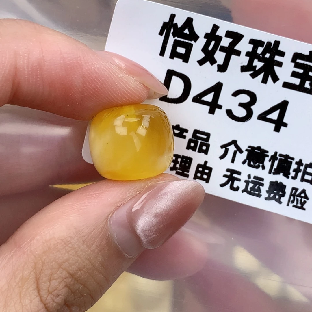 未镶嵌琥珀珠宝奇石14
