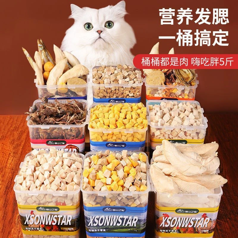 冻干鸡肉粒猫咪狗狗零食原切冻干宠物发腮鸡胸肉块猫狗粮主食