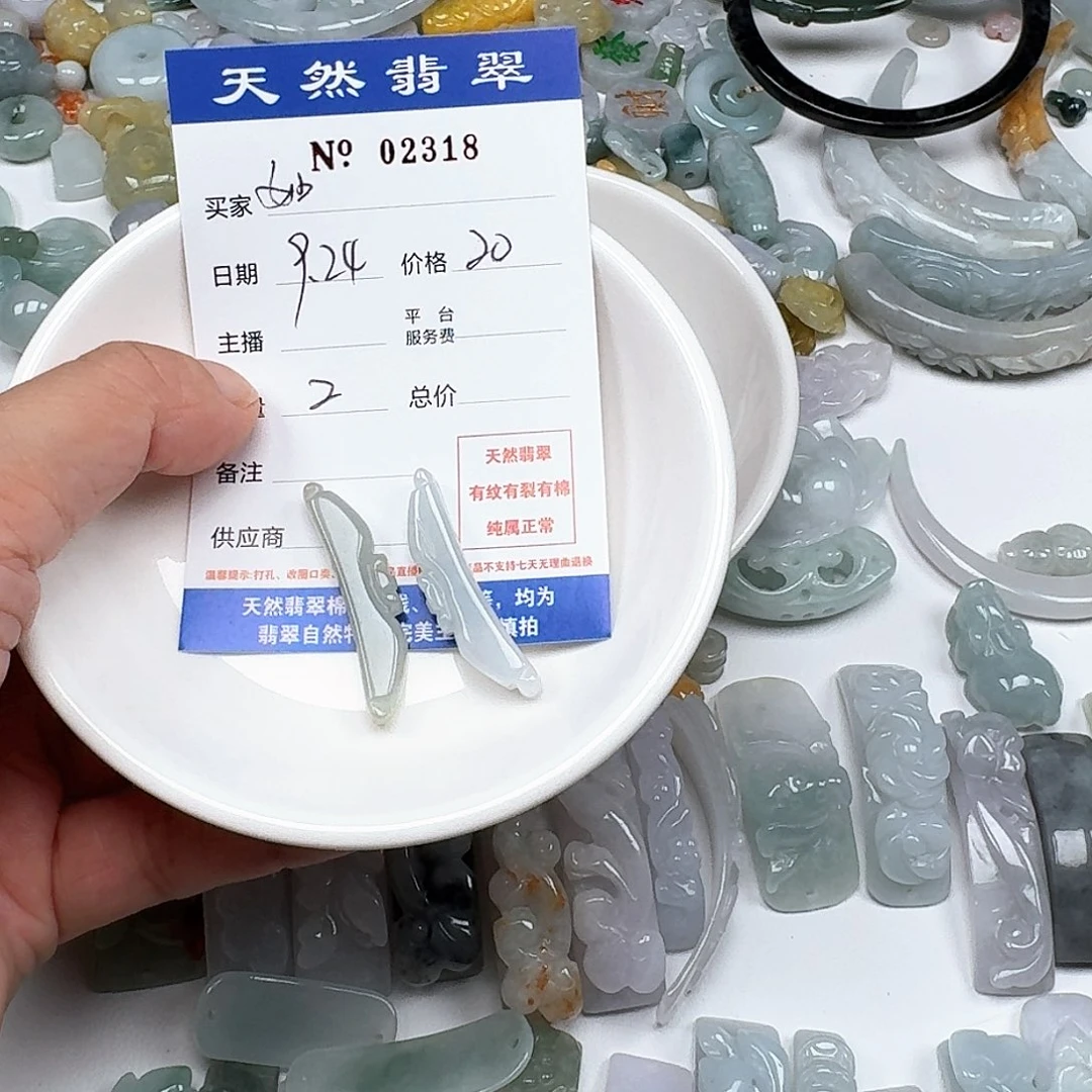 如***2未镶嵌挂件翡翠666