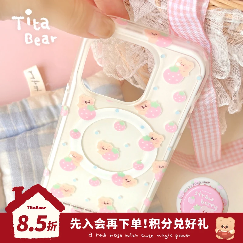 Tita情绪-草莓啵啵磨砂轻薄二合一苹果磁吸手机壳华为16/15/14