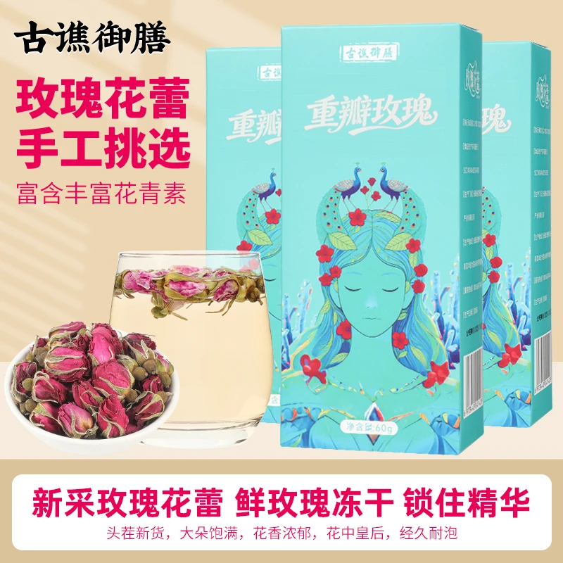 【周老师】古谯御膳玫瑰冻干玫瑰花茶原滋原味醇厚