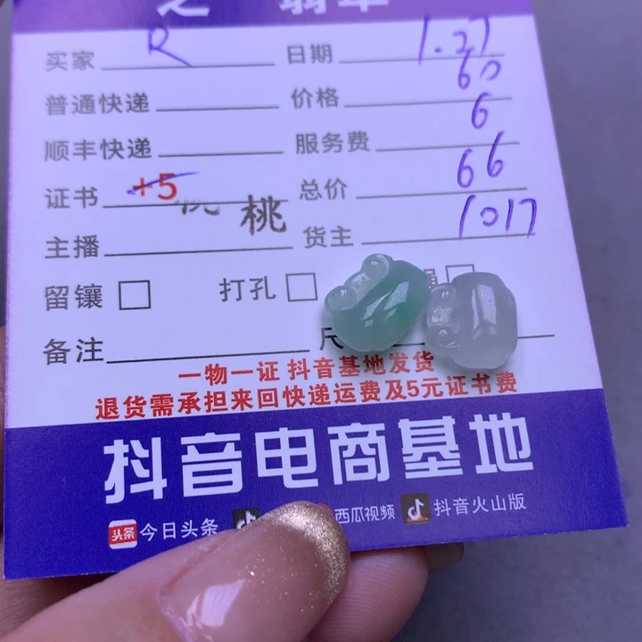 翡翠颈饰未镶嵌R****r翡翠