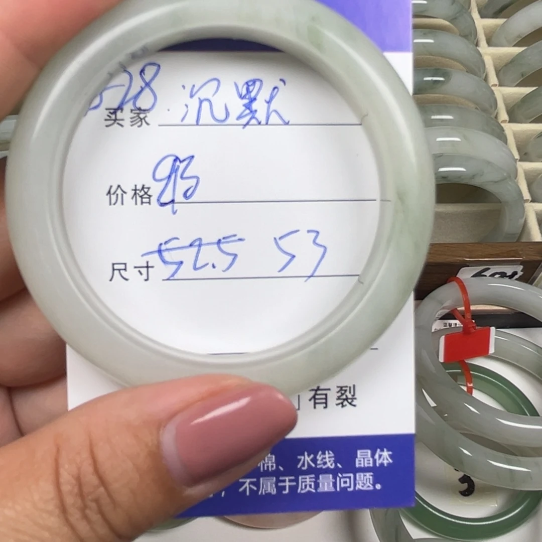 未镶嵌手镯石英质玉沉*