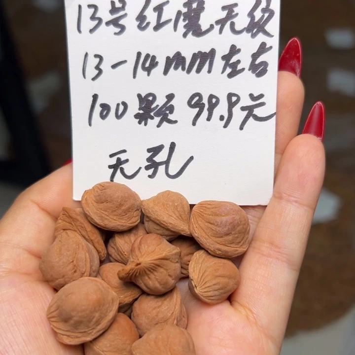 木质类雕刻料 13-14 100颗