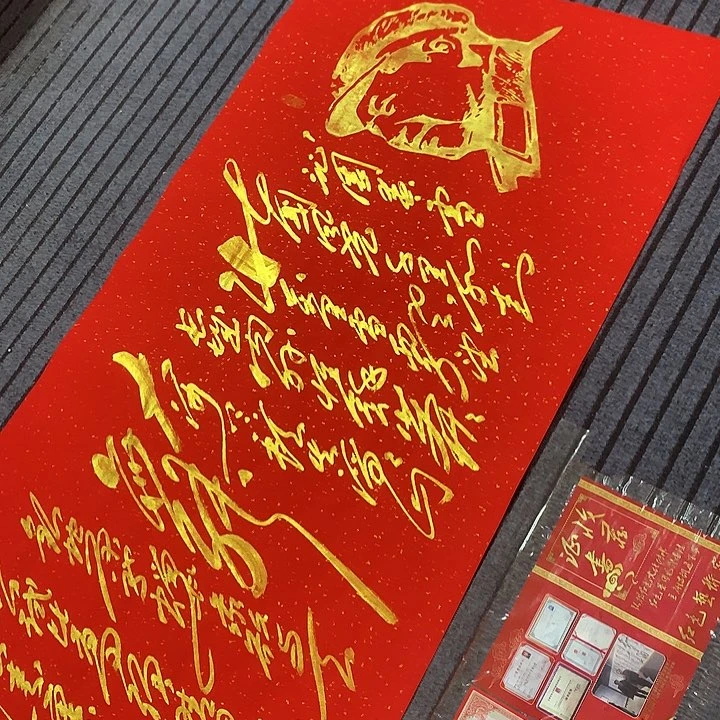 书法冯伟老师红头像雪