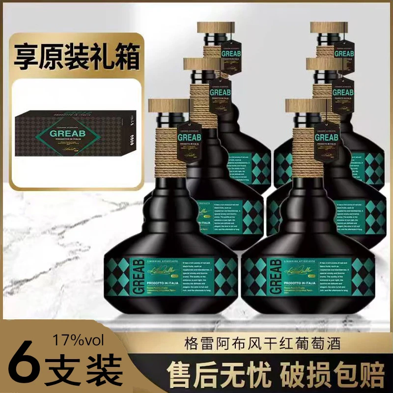 意大利普利亚17度格雷阿布风干红葡萄酒750ML*6瓶礼盒高档宴请