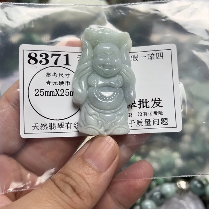 翡翠未镶嵌颈饰8371瑕疵