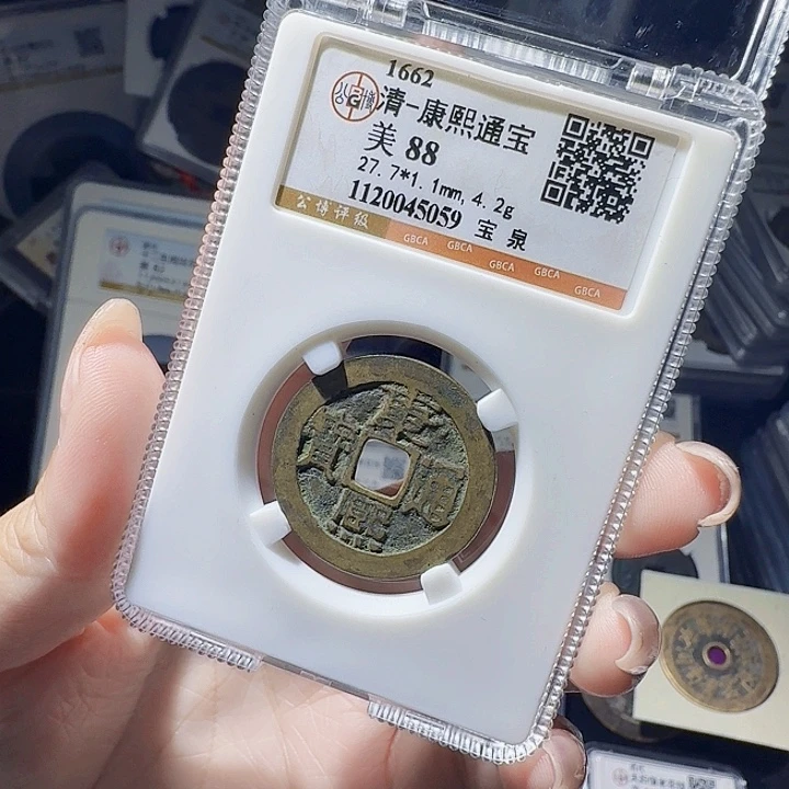 铜As评级币一枚，5059