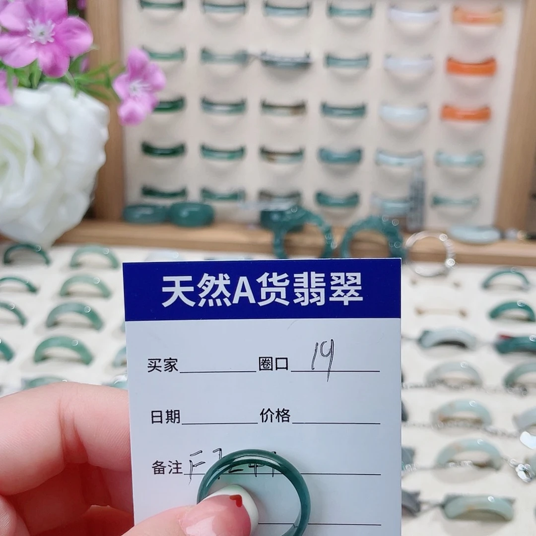 婧***在翡翠戒指未镶嵌天然翡翠戒指f7247