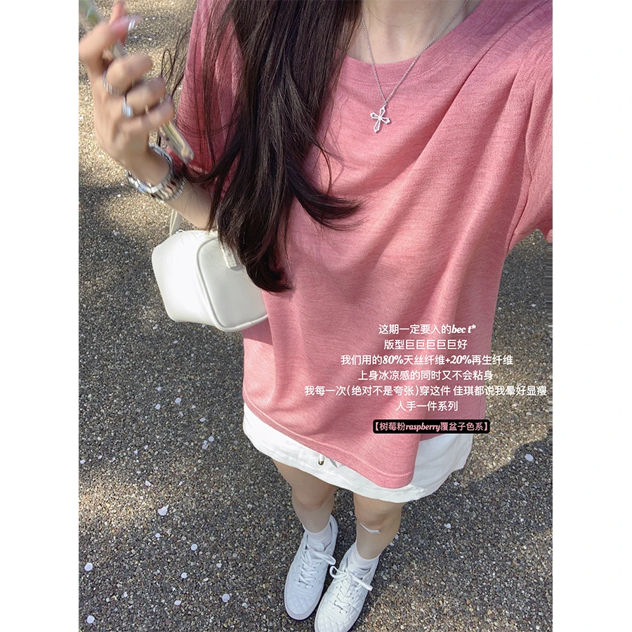 金蘑菇菇 -easy wear-夏日懒人素颜t