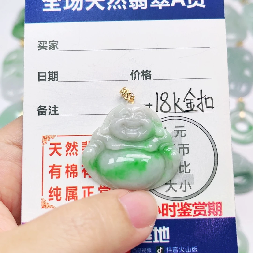 18K金镶嵌挂件翡翠