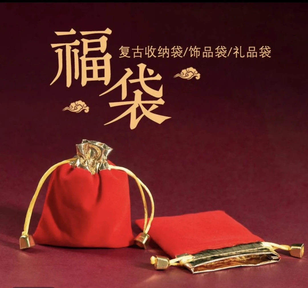 首饰袋 束口黄金绒布红包手表玉镯法宝会场文玩首饰礼品红布袋3个