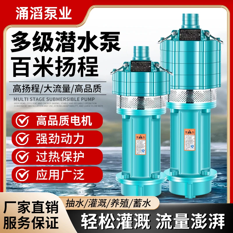 【3寸4寸6寸口径10米线】水井抽水大流量离心厂家正宗大流量水泵
