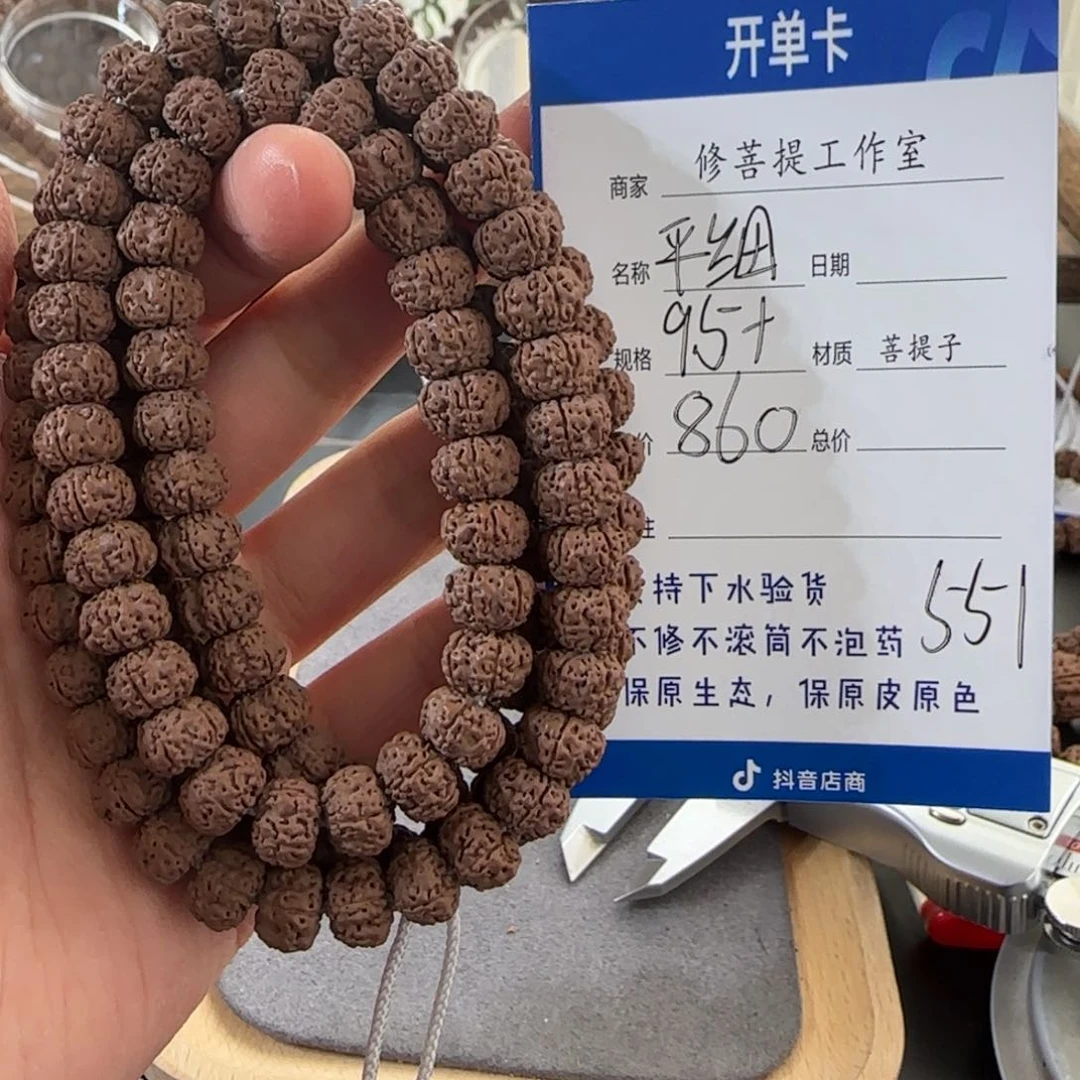 金刚菩提手串Ｙ000000000551