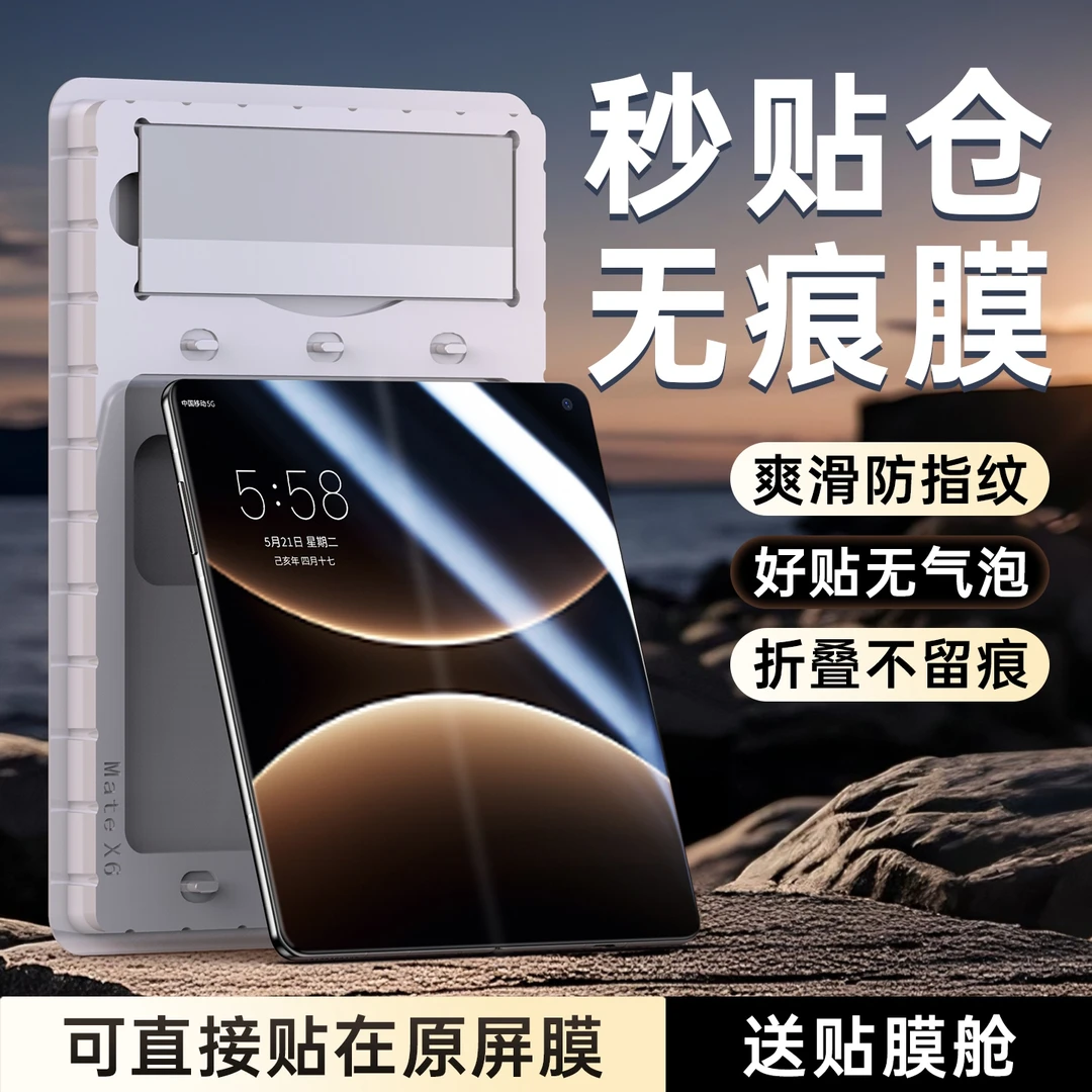 适用华为matex7手机膜高清内屏磨砂x7典藏版x6内屏膜x5防窥配件