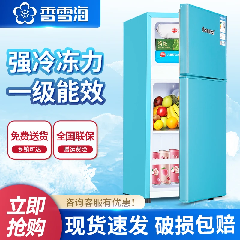 香雪海小冰箱家用双开门迷你冰箱小型冰箱两用可冷冻冷藏电冰箱