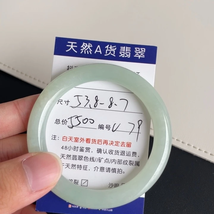 未镶嵌手镯翡翠翡翠