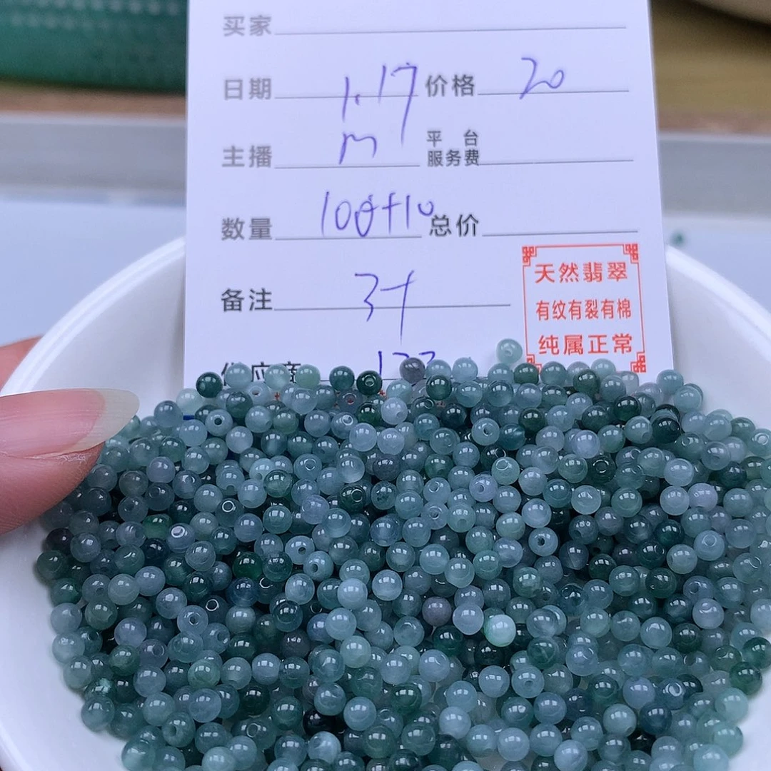 翡翠手链足铂镶嵌