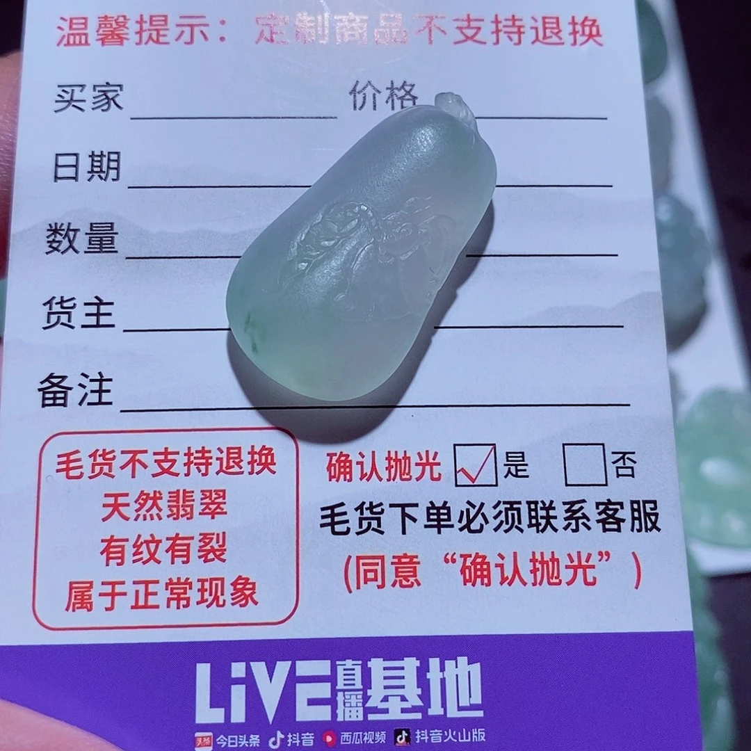 未镶嵌定制翡翠瓜
