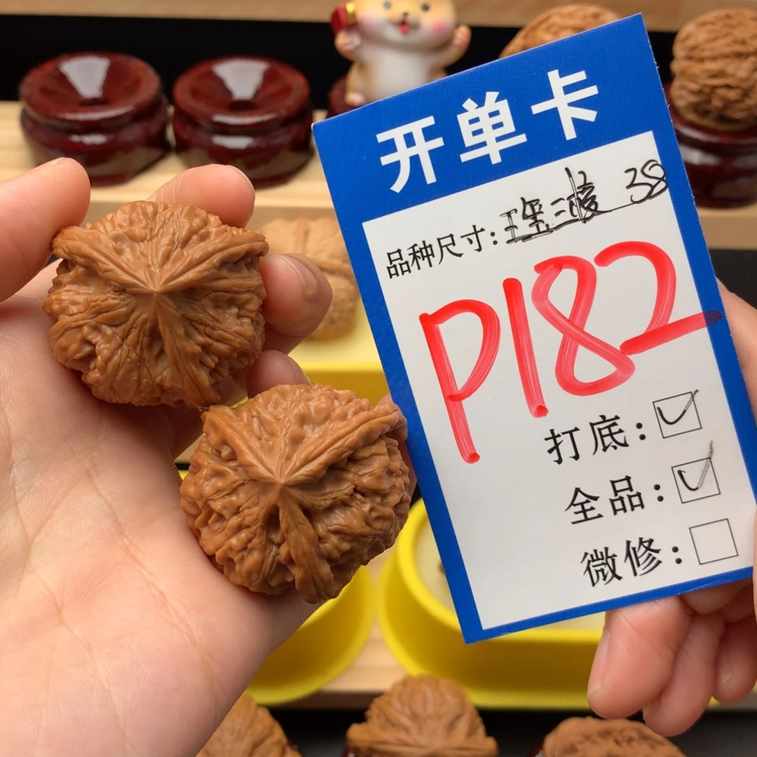 吊坠文玩核桃38尺 三棱 全品