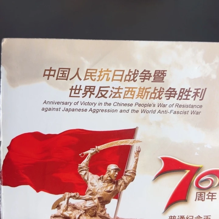 其他普通金属点一三冠92831001