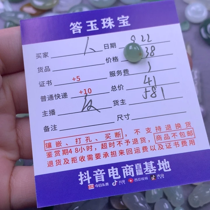颈饰未镶嵌翡翠人**多