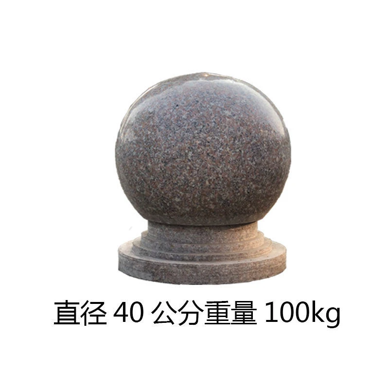 石球路障石挡车石大理石广场车位石墩子花岗岩石头球阻车球隔离石