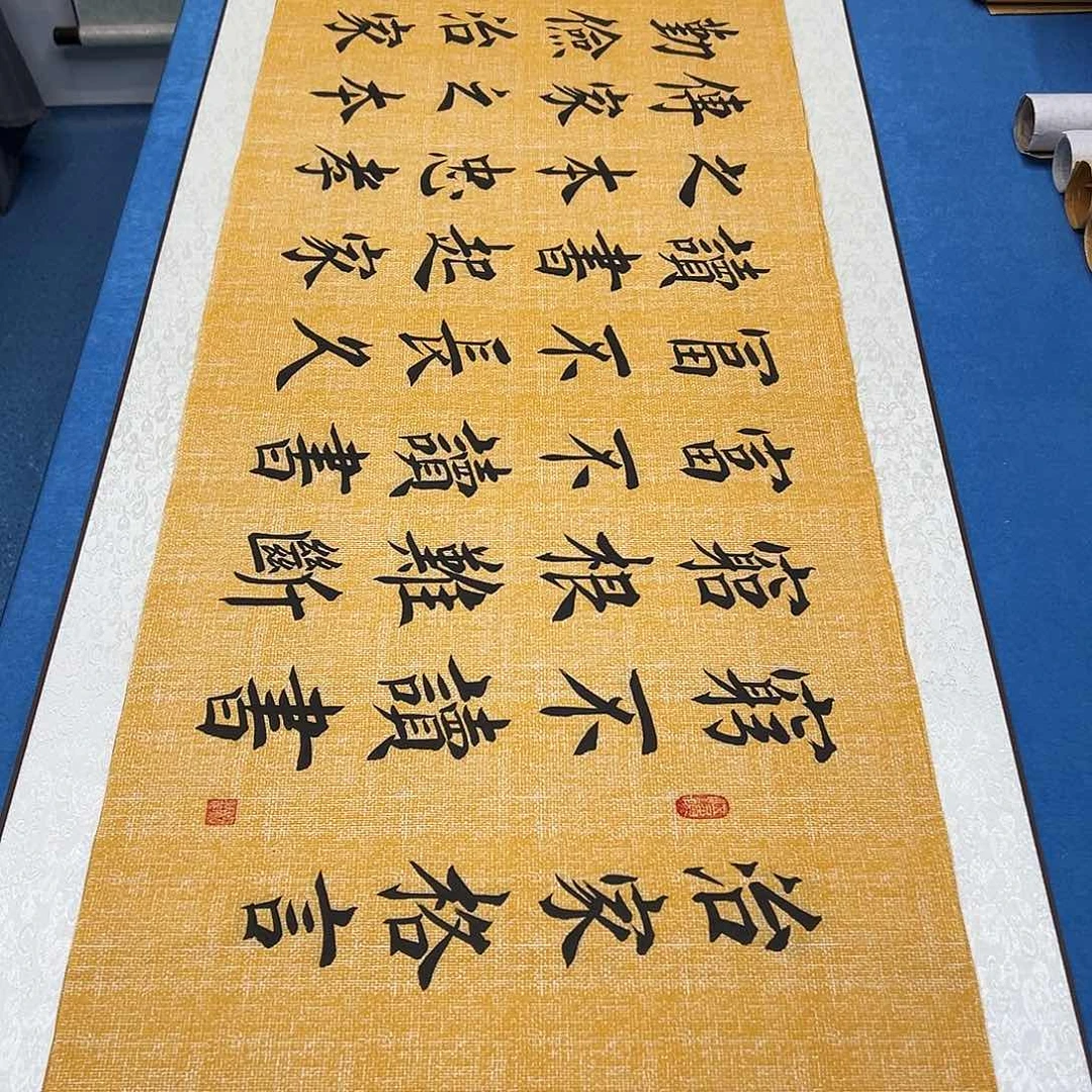 书法纯手写画芯 180✖️48堵立国老师