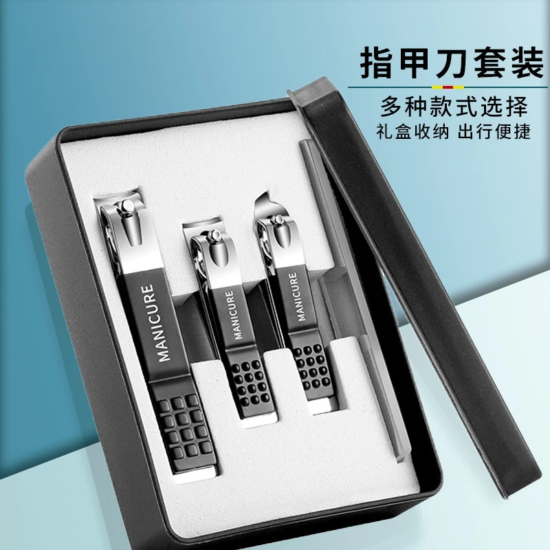盒装指甲剪套装修脚玻璃挫指甲刀单个大号平口指甲钳四件家用