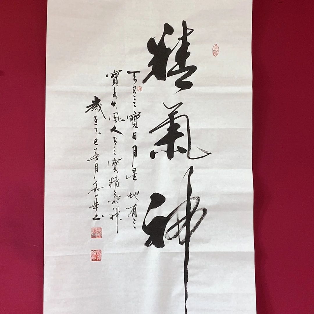 书法慕华老师作品