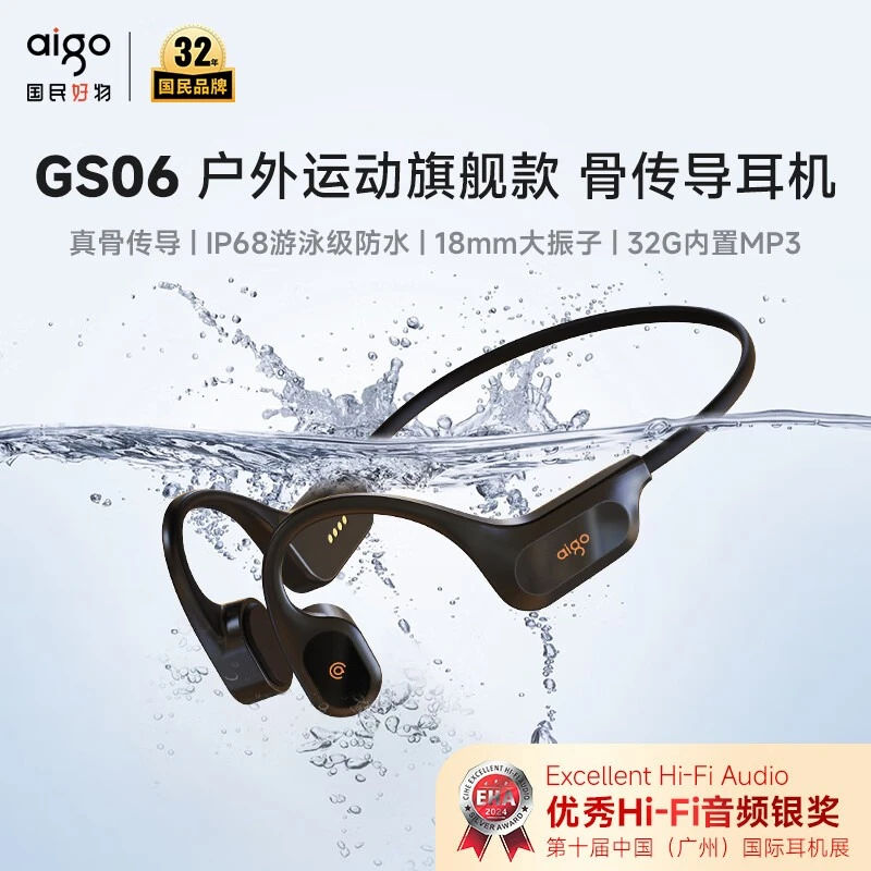 aigo/爱国者骨传导耳机无线蓝牙游泳运动IPX8防水挂脖式耳机GS06