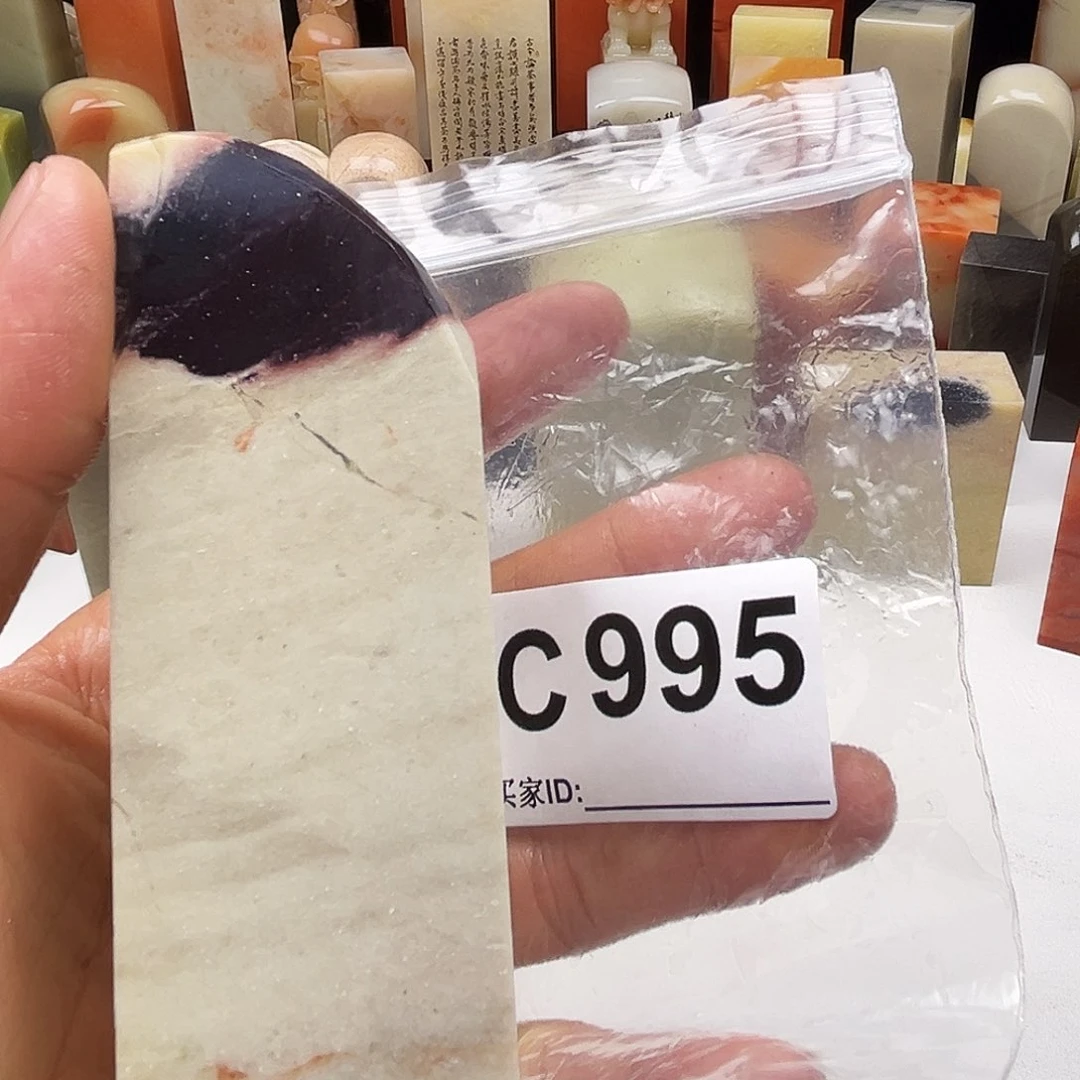 C***y寿山石印石老挝石995