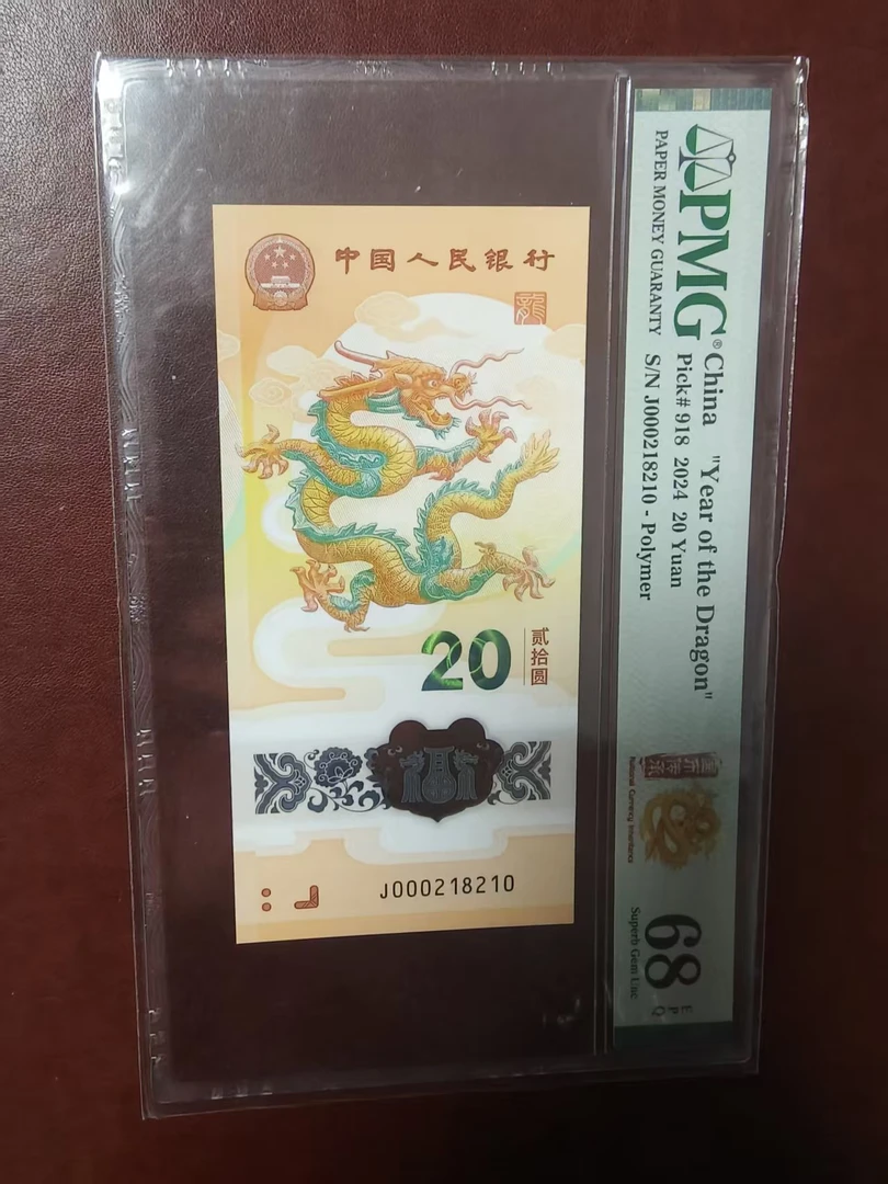 龙钞小司令 000218210  多样性发货