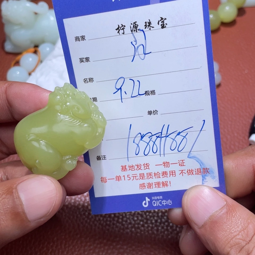 汪***杰未镶嵌和田玉挂件