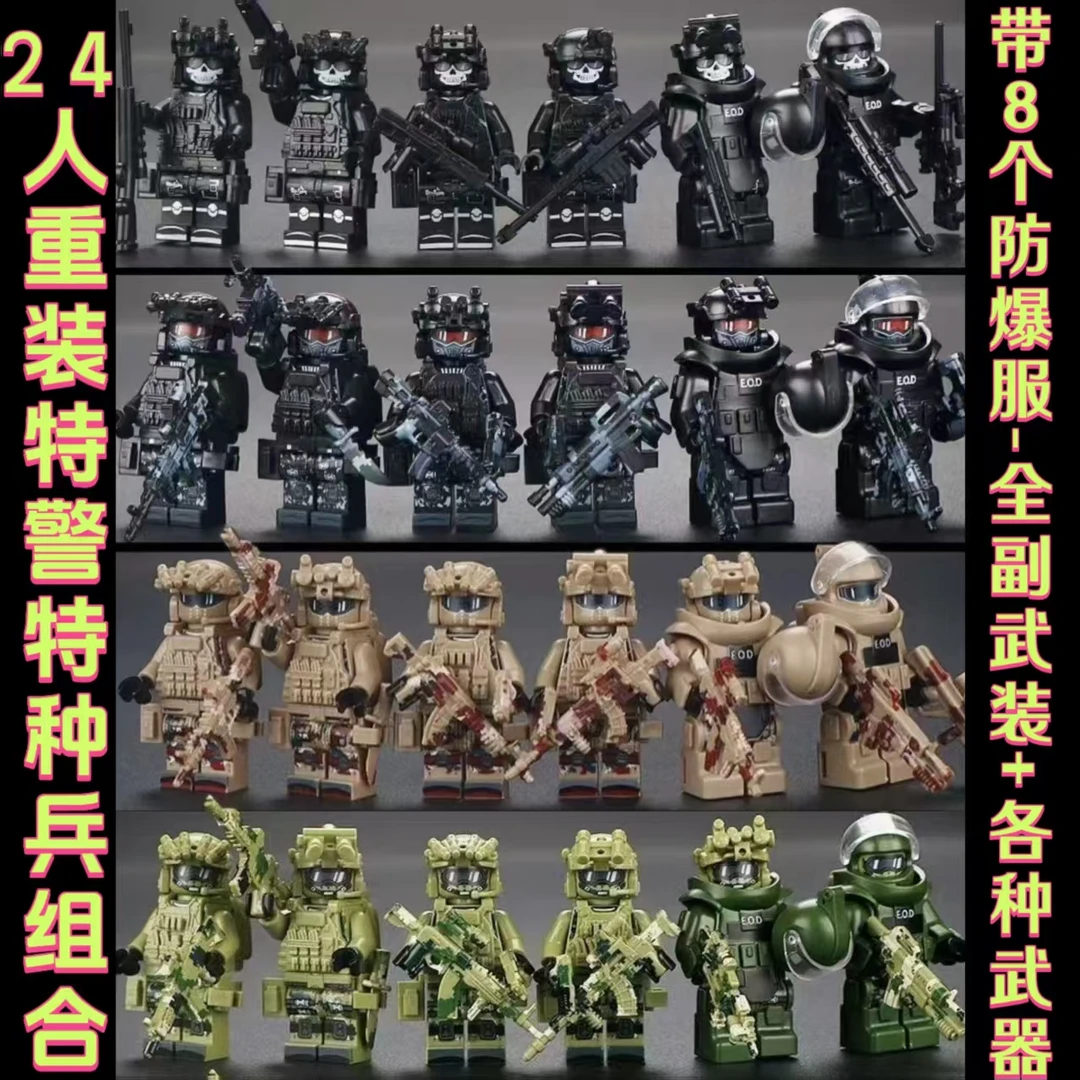 暗区突围军事积木人仔重装防爆服拆弹服特战防护装备男孩玩具积木
