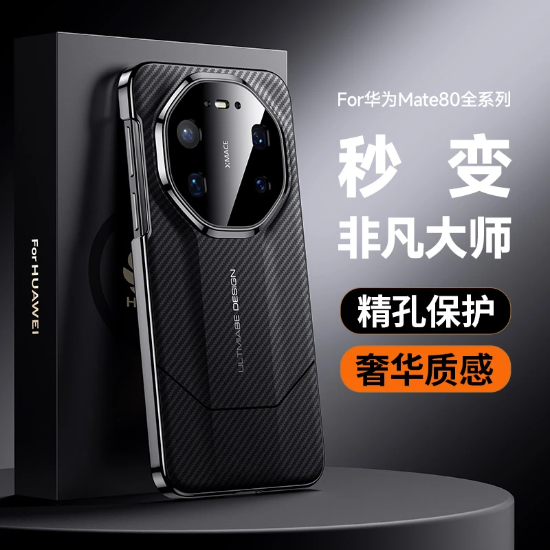 适用华为mate80手机壳高档素皮秒变非凡大师mate80promax防摔保护