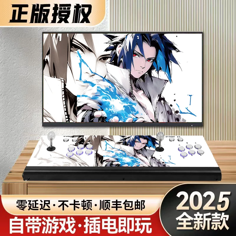 【正版授权】双人摇杆一体街机家用游戏机怀旧童年经典街机连接电视