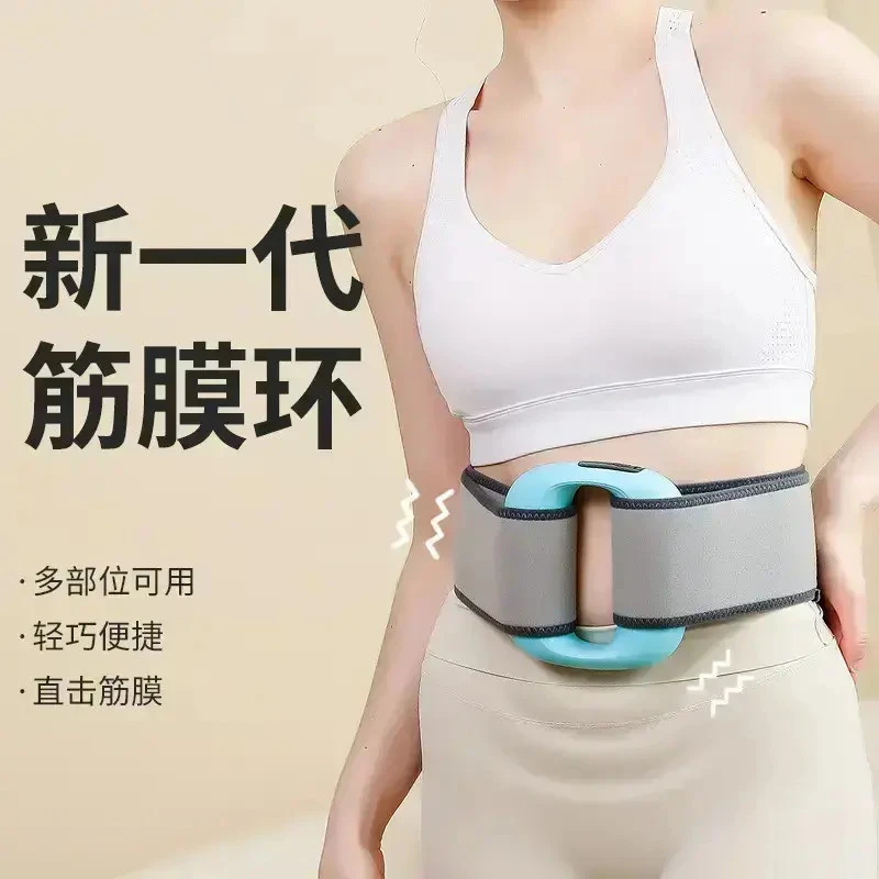【赠送腰带】居家筋膜环肌肉按摩器筋膜枪充电震动按摩仪电动瑜伽环