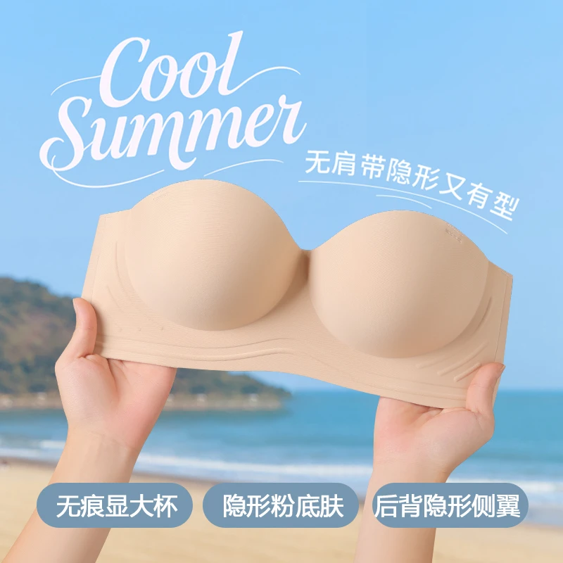 防滑无肩带内衣小胸聚拢显大文胸调整型无痕舒服透气隐形粉底液