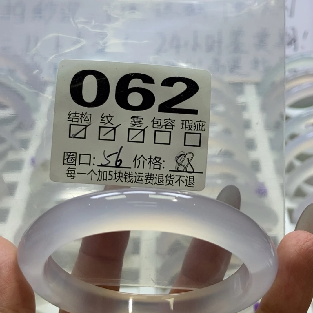手镯玛瑙/玉髓未镶嵌062-56