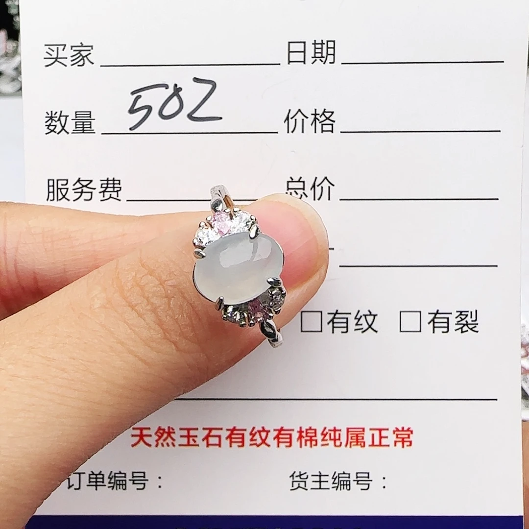 银S925镶嵌戒指翡翠戒指
