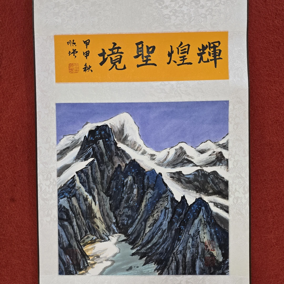 Y7一平尺 西藏山水辉煌圣境国画 小斗方