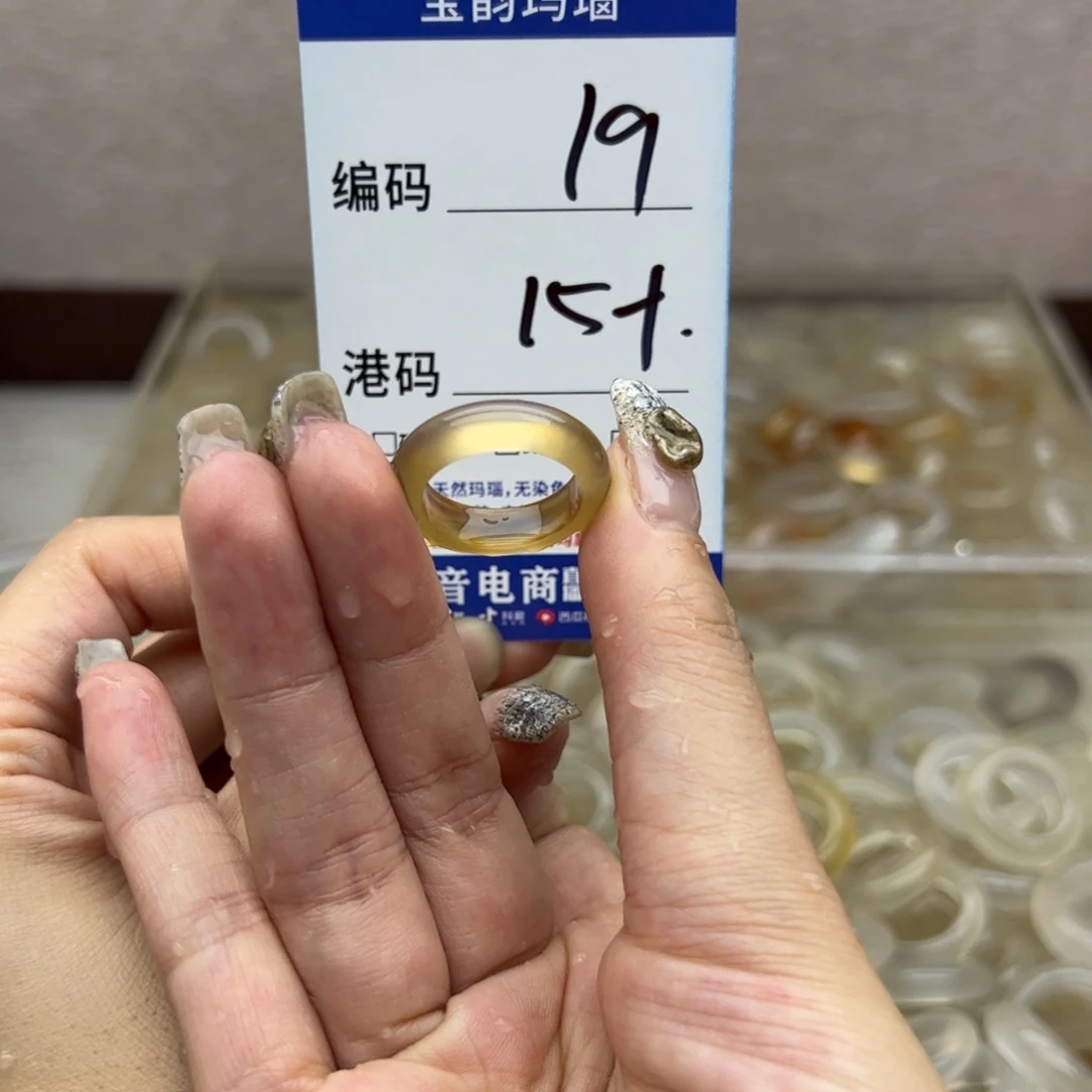 玛瑙/玉髓未镶嵌戒指