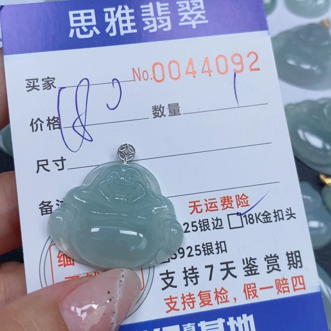 颈饰未镶嵌翡翠天然缅甸翡翠