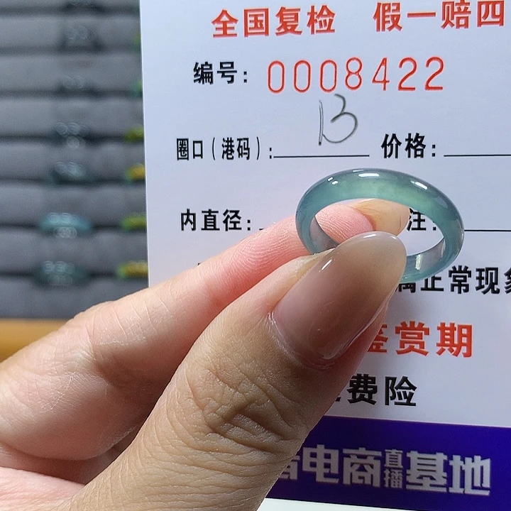 翡翠未镶嵌戒圈8422